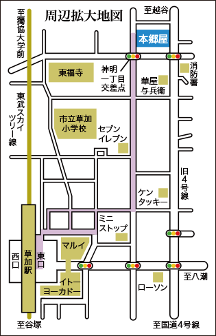 本郷屋斎場 周辺拡大地図